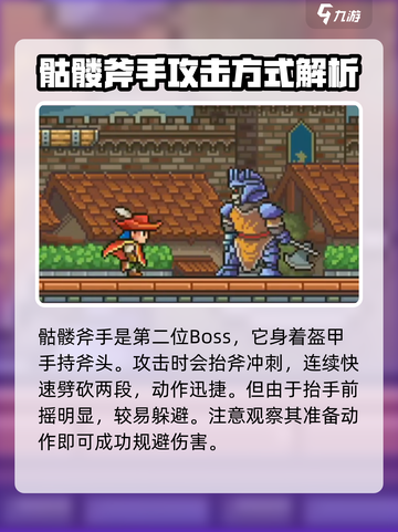 哥布林之剑boss图鉴介绍截图3