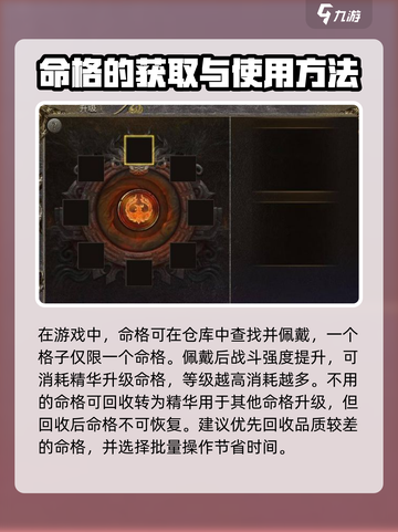 虎符传奇命格系统🔥玩法全揭秘！截图2