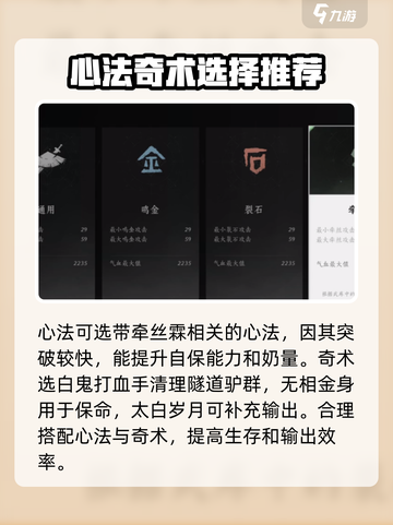 燕云十六声奶妈搭配🔥最强攻略来了！截图4