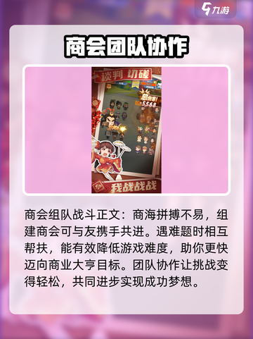 创业都市🔥上线时间曝光！公测倒计时🎉截图4