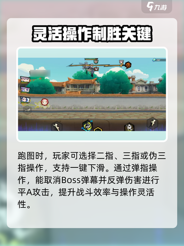 超时空跑跑跑图教学介绍截图2