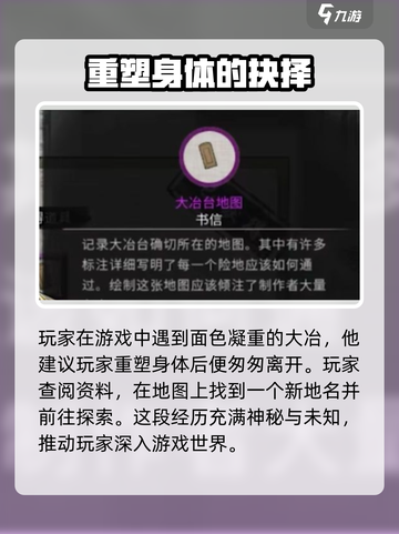 鬼谷八荒🔥遍体阳和获取方法大揭秘！💥截图2