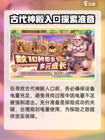为了吾王🔥古代神殿隐藏位置大曝光！🎉截图2