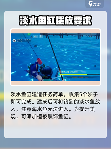 游戏名：创造吧我们的星球🔥淡水小鱼缸获取秘籍💡玩家必看！截图4