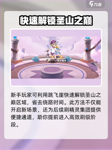 西普大陆手游🔥快速升级秘籍，效率爆表！截图4