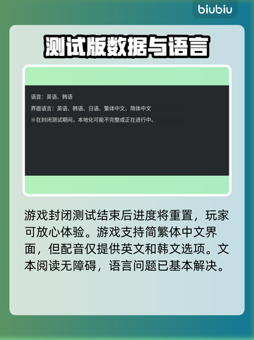 🎮时空奥德赛测试问题全解！轻松通关攻略🔥截图4
