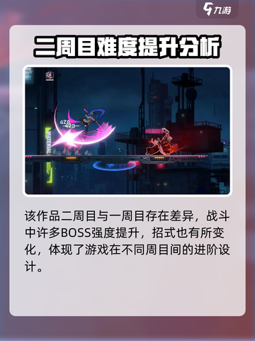 苍翼混沌效应二周目怎么玩介绍截图3