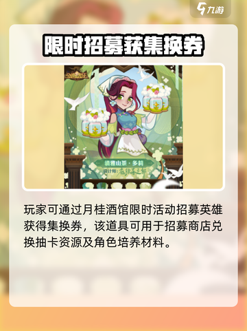 《剑与远征2》多莉集换券大揭秘！✨截图2