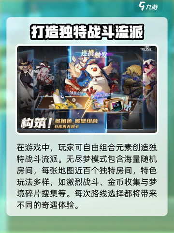 无尽梦回什么时候开服介绍截图4