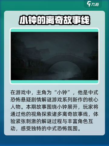 纸嫁衣7🔥主角大起底：你猜不到的惊悚身份！截图2