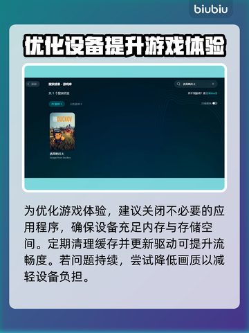 逃离鸭科夫掉线掉帧？这些方法让你畅玩🔥🎮截图2