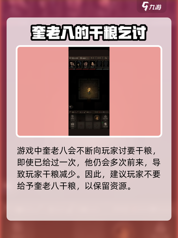盗墓长生印要干粮的人给不给介绍截图2