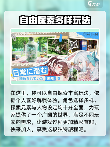 开放空间公测是什么时候介绍截图3
