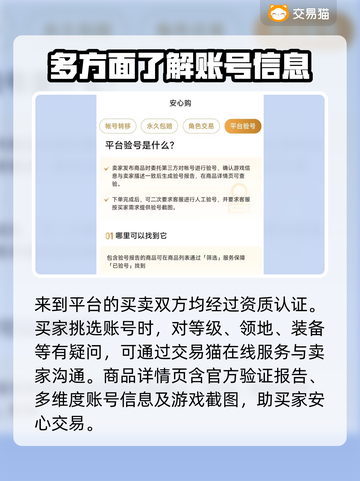 奶块游戏🔥买号就上这些平台！超靠谱👇截图3