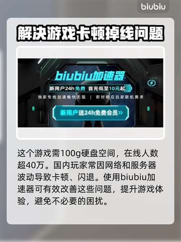 地狱潜者2卡顿？🚀加速器让你畅爽游戏！截图3