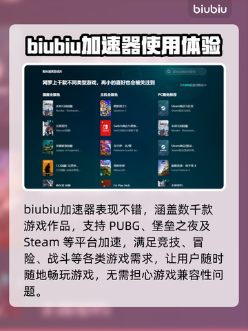 玩和平精英⚡卡顿？用这些加速器轻松解决！截图2