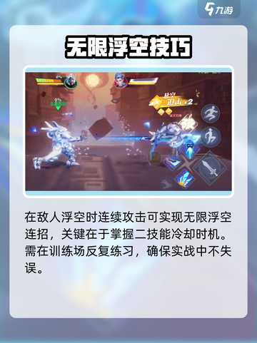 🎮星之破晓竟有颠勺玩法？🔥截图4
