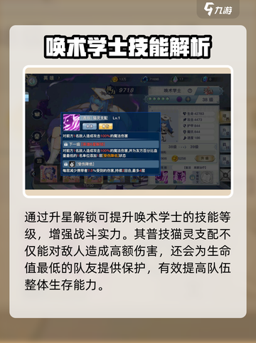 蜂之恋唤术学士怎么样介绍截图2
