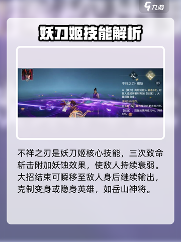 永劫无间手游妖刀姬介绍介绍截图5