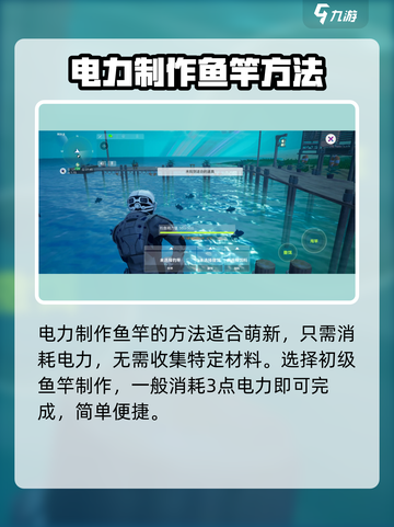 《创造吧我们的星球》钓鱼竿制作方法大公开🎉截图4