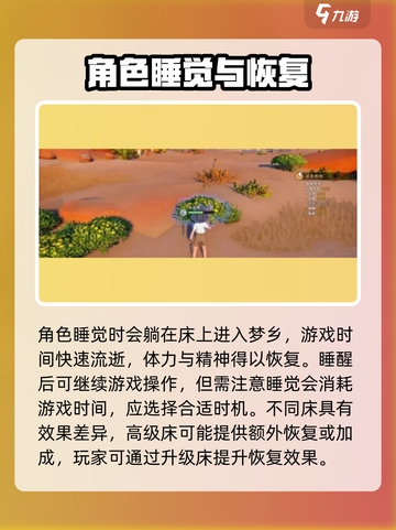 沙石镇时光💡：开局睡觉全流程曝光！截图4