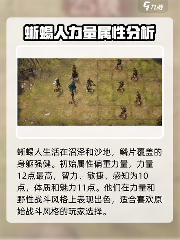龙息神寂🔥身份选择攻略，选对轻松上分！截图4