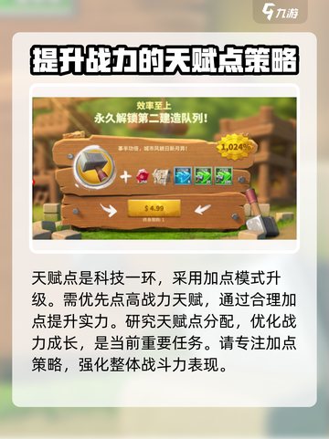 万龙觉醒🔥战力飙升秘籍，快速称霸游戏！截图3