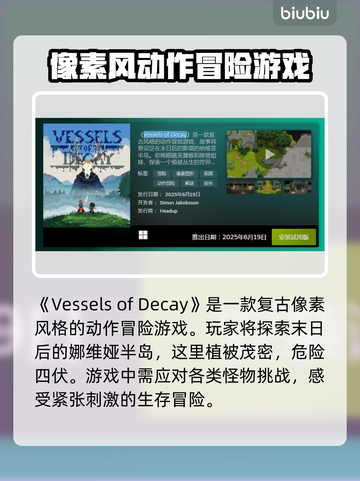 2025steam新品节🔥必玩佳作/Game推荐🎉截图8