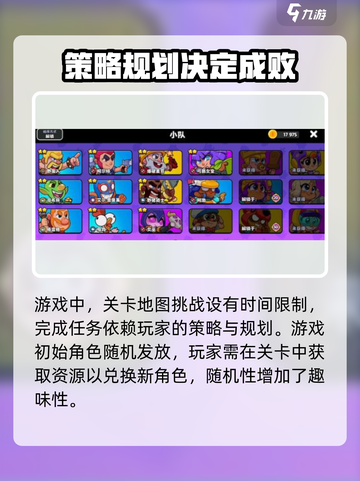 爆裂小队正式上线时间介绍截图4