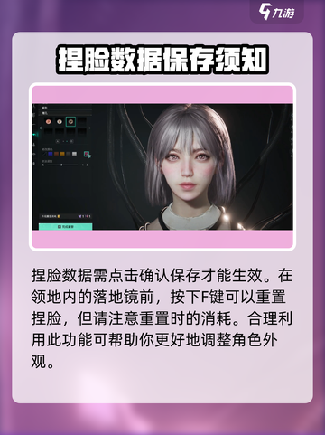 七日世界捏脸数据女分享介绍截图4