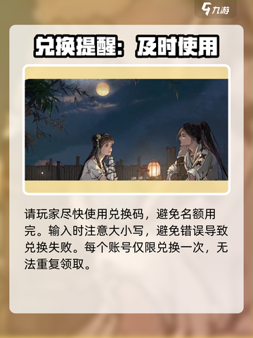 🎮墨剑江湖兑换码大放送！限时领取别错过！截图3