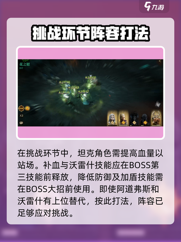 龙息神寂古战场9怎么打介绍截图4