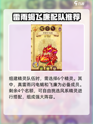 西普大陆手游🔥迪尼巴泽打法技巧大公开！截图2