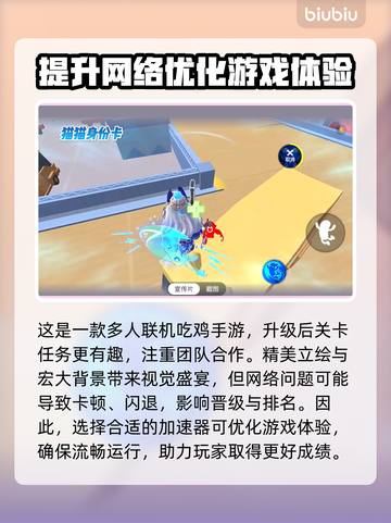 玩王者荣耀🔥用这款加速器流畅不卡顿！截图2