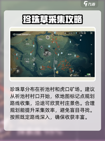 鸣潮🔥珍珠草位置大揭秘！💎快来看👇截图2