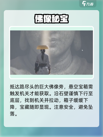 🔥《燕云十六声》障面窟位置揭秘！🎮截图4