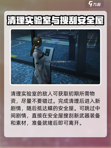 七日世界开局快人一步攻略介绍截图3