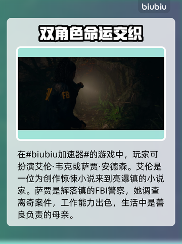 心灵杀手2剧情大曝光！游戏迷必看🔥🎮截图2