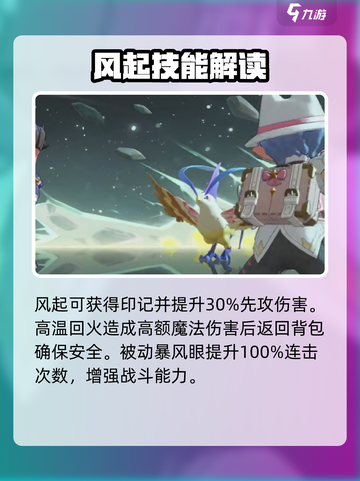 洛克王国手游🔥凡鹰超详细解析来了！✨截图3