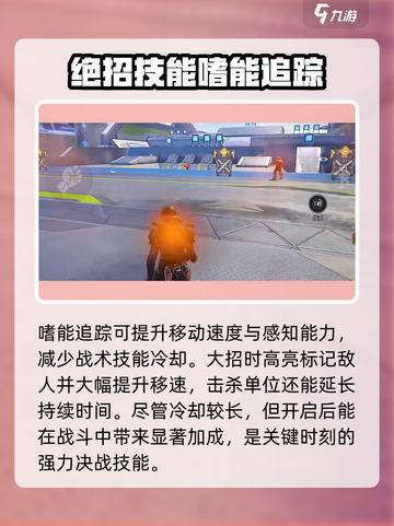 高能英雄嗜能猎人角色攻略介绍截图6