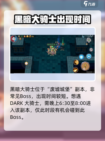 元气骑士前传暗黑大骑士怎么遇到介绍截图2
