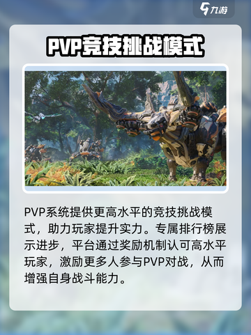 荒野起源有pvp吗介绍截图3