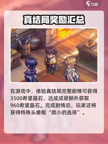 铃兰之剑和平活动前瞻💥为这世界而战🎮截图3