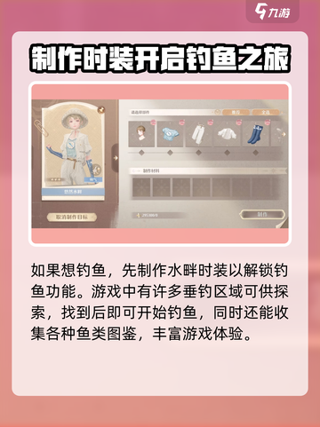 无限暖暖钓鱼怎么玩介绍截图2