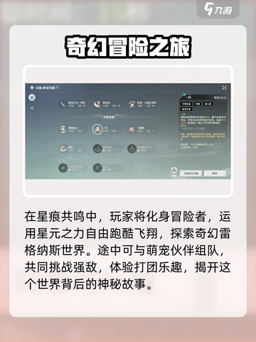 星痕共鸣测试资格怎么获得介绍截图4