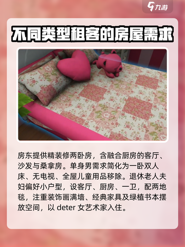房产达人买主攻略介绍截图4
