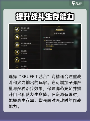 七日世界模因专精怎么选介绍截图6
