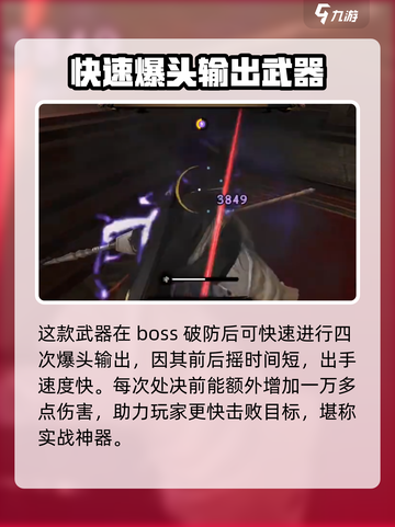无尽噩梦6捕盗行纪青龙偃月怎么用介绍截图5