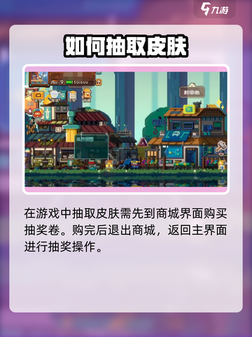 砰砰军团怎么用皮肤抽奖介绍截图2