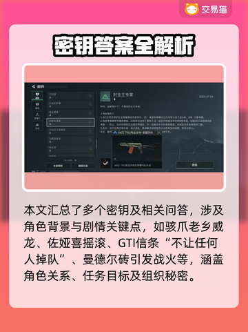 🎮三角洲CC语音彩蛋全攻略！截图5